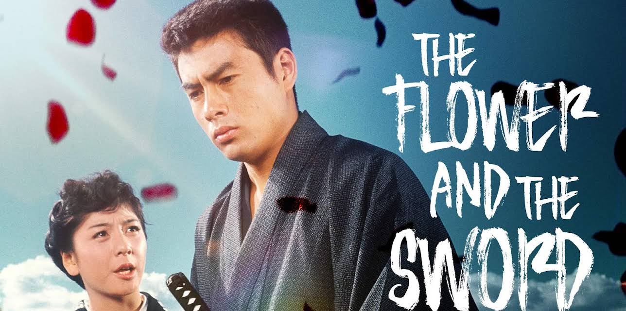 The Flower and the Sword (1963)