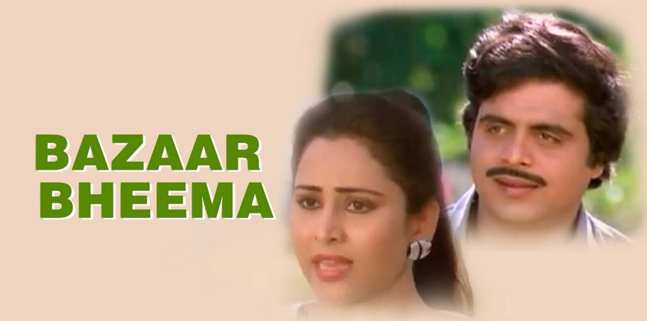 Bazaar Bheema (1987)