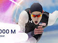 OL 2026: Skøyter, 1000 m menn