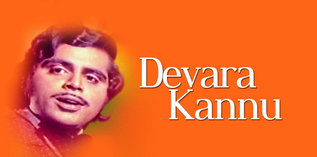 Devara Kannu (1975)