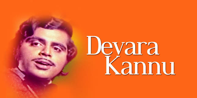 Devara Kannu (1975)