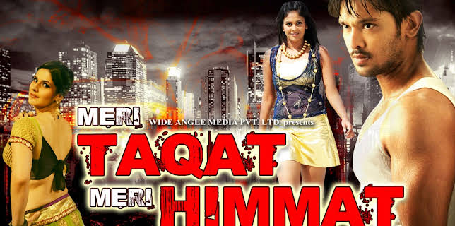 Meri Taqat Meri Himmat (2012)