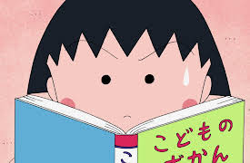 CHIBI MARUKO CHAN - S01: Maruko Makes a Scene Over Hot Pot
