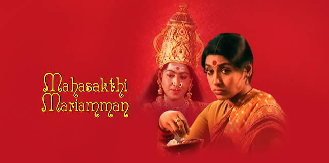 Mahasakthi Mariamman (1986)
