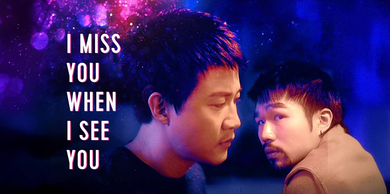 I Miss You When I See You (2018)