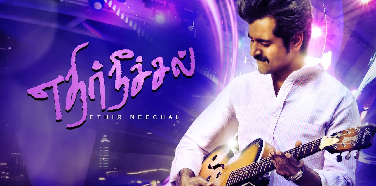 Ethir Neechal (2013)