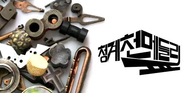 Cheonggyecheon Medley (2010)