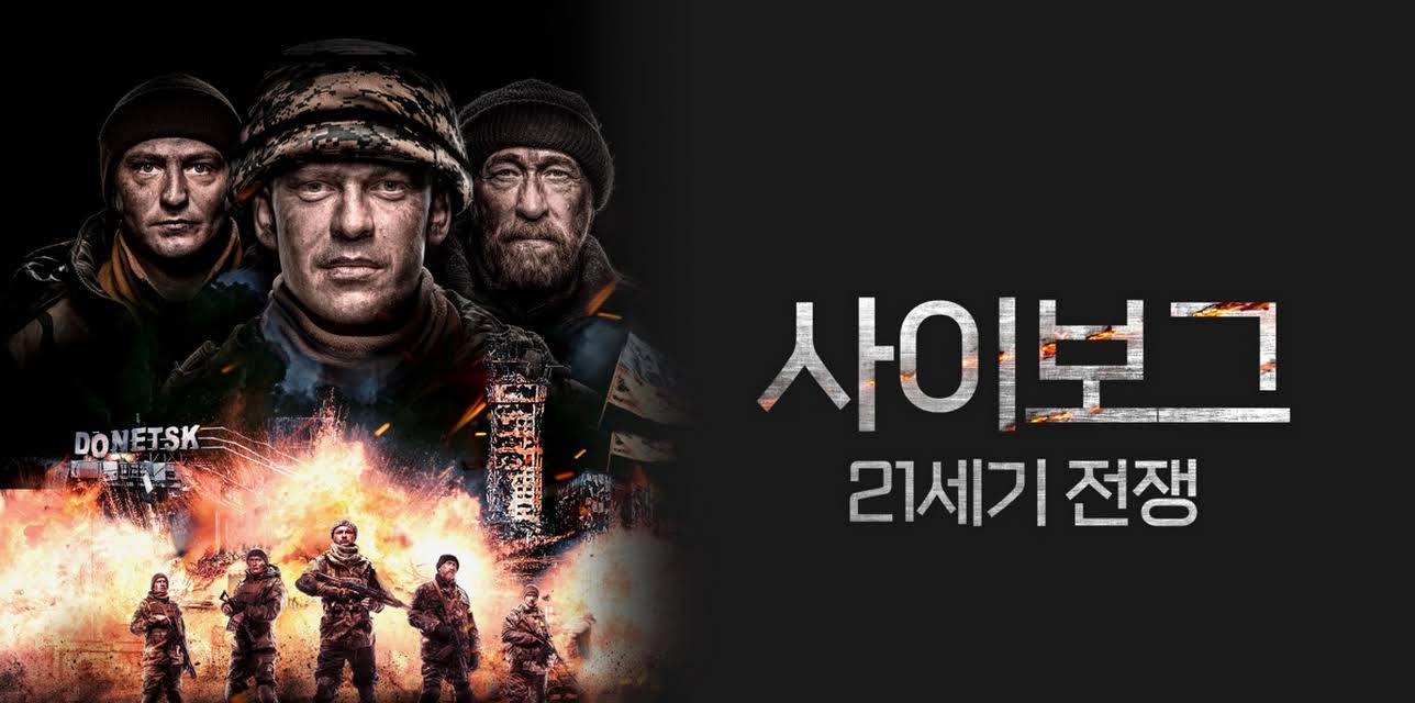 Heroes Never Die The Miniseries