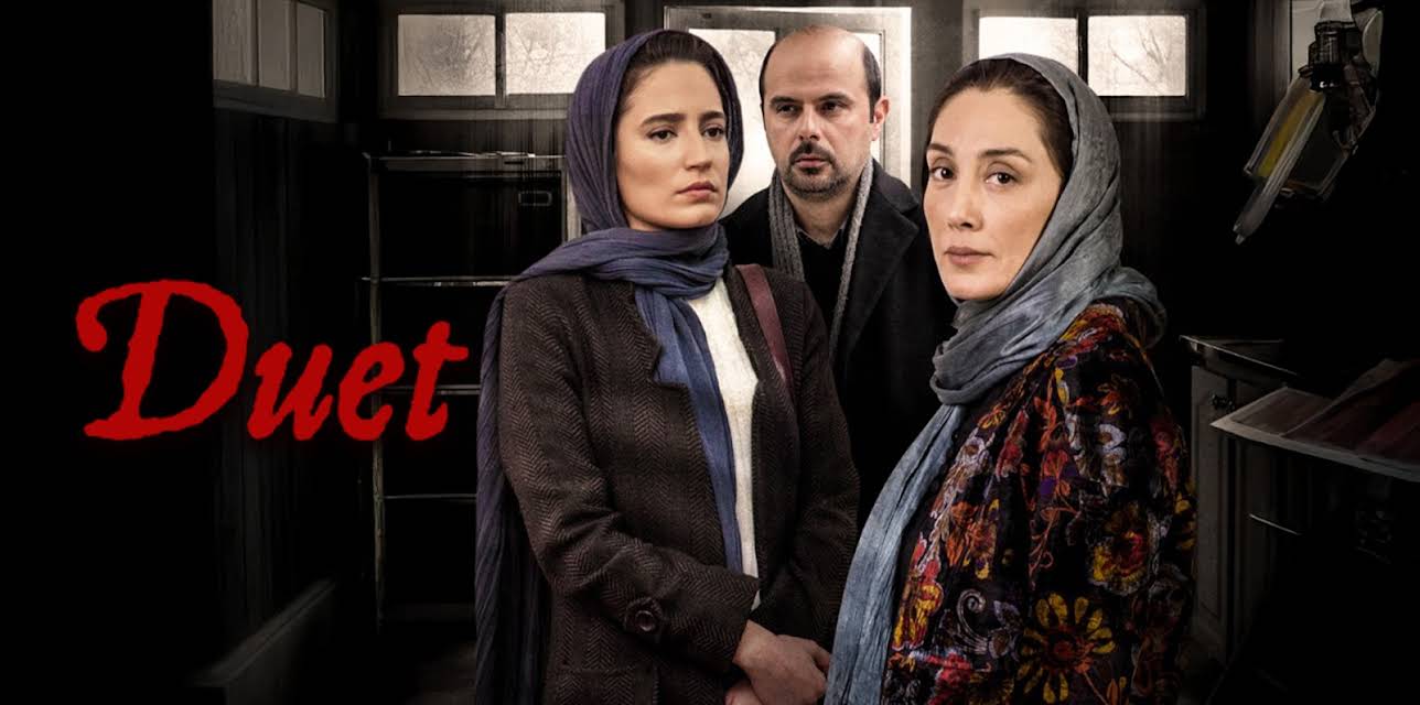 Duet (2020)