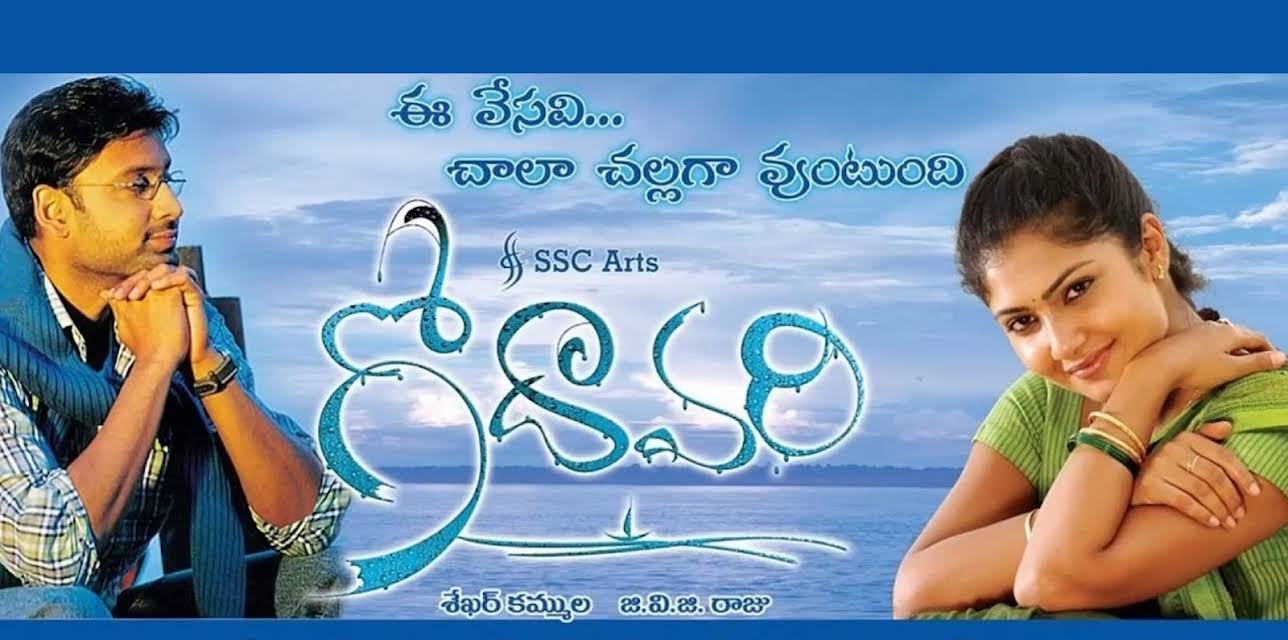 Godavari (2006)