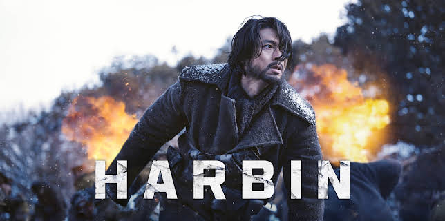 Harbin (2025)