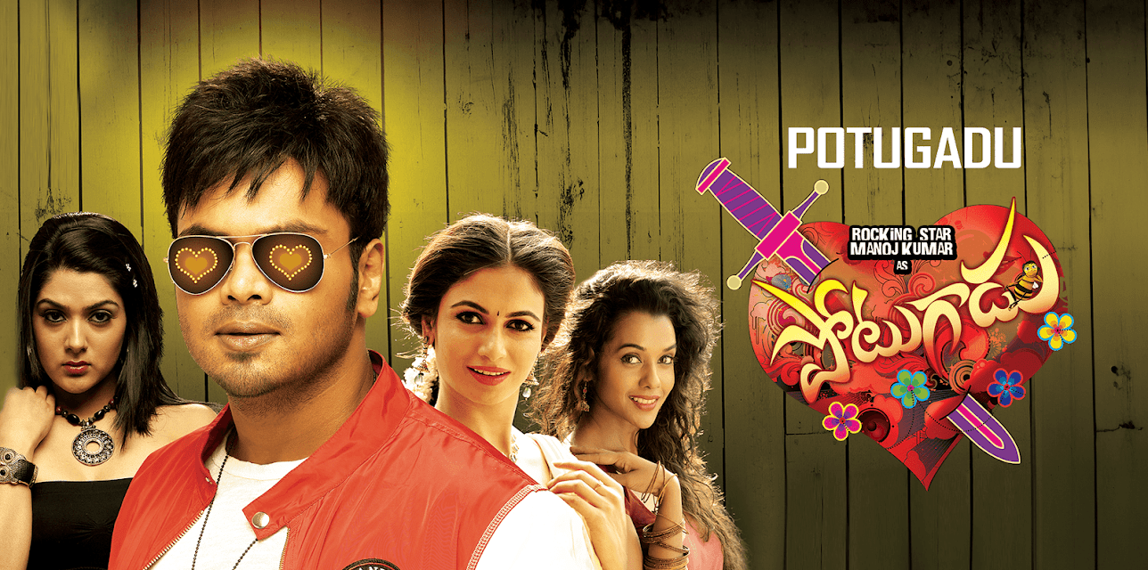 Potugadu (2013)