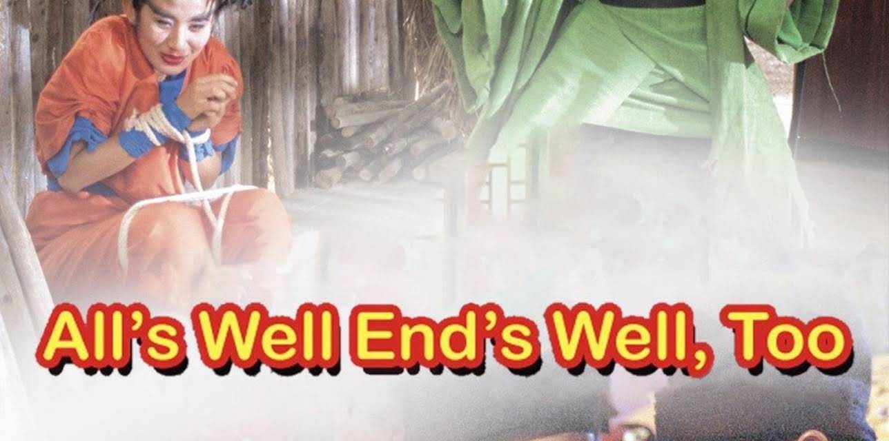 All's Well Ends Well, Too (1993)