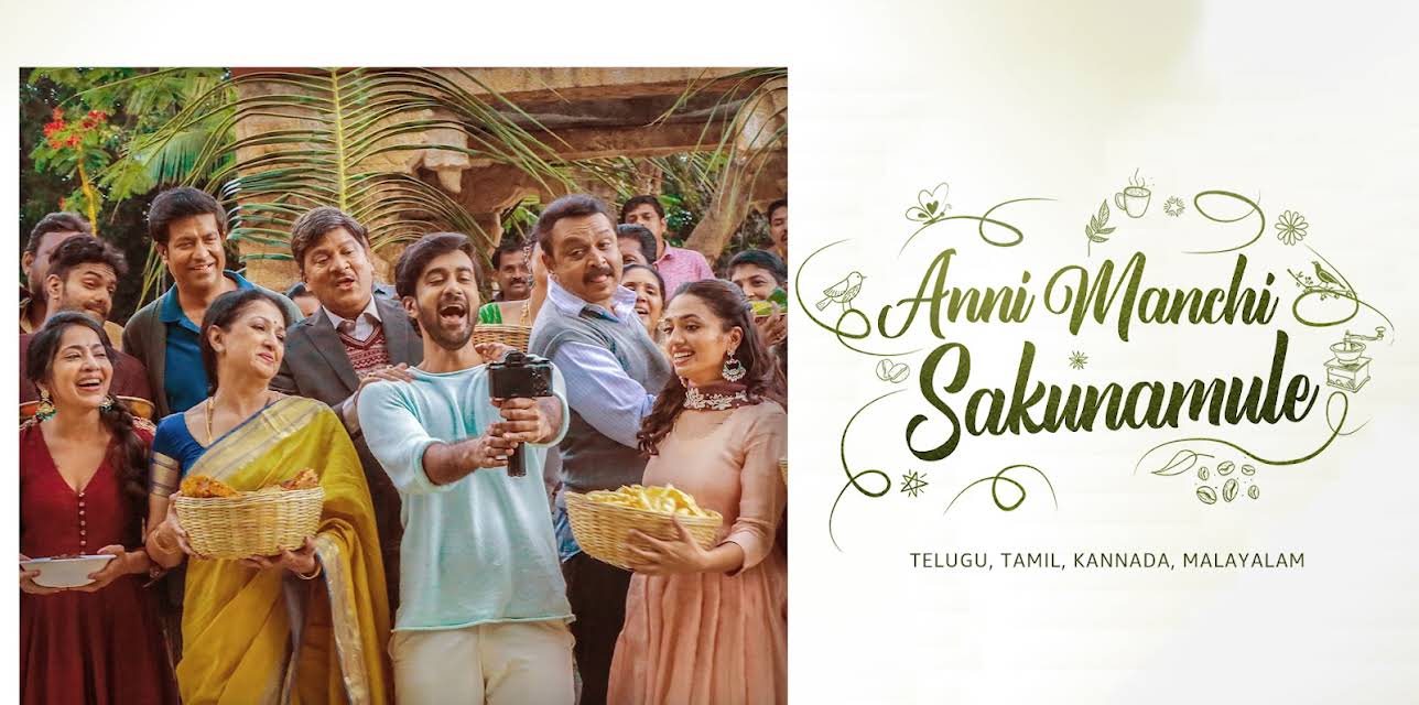 Anni Manchi Sakunamule (2023)