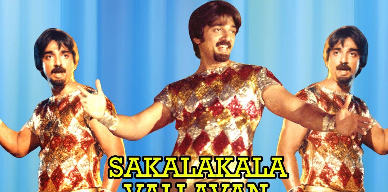 Sakalakala Vallavan (1982)