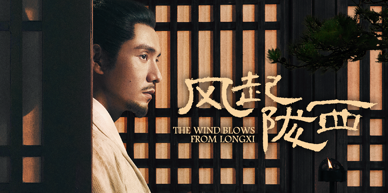 The Wind Blows From Longxi