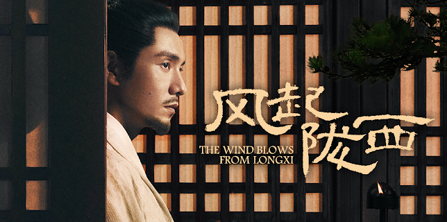 The Wind Blows From Longxi