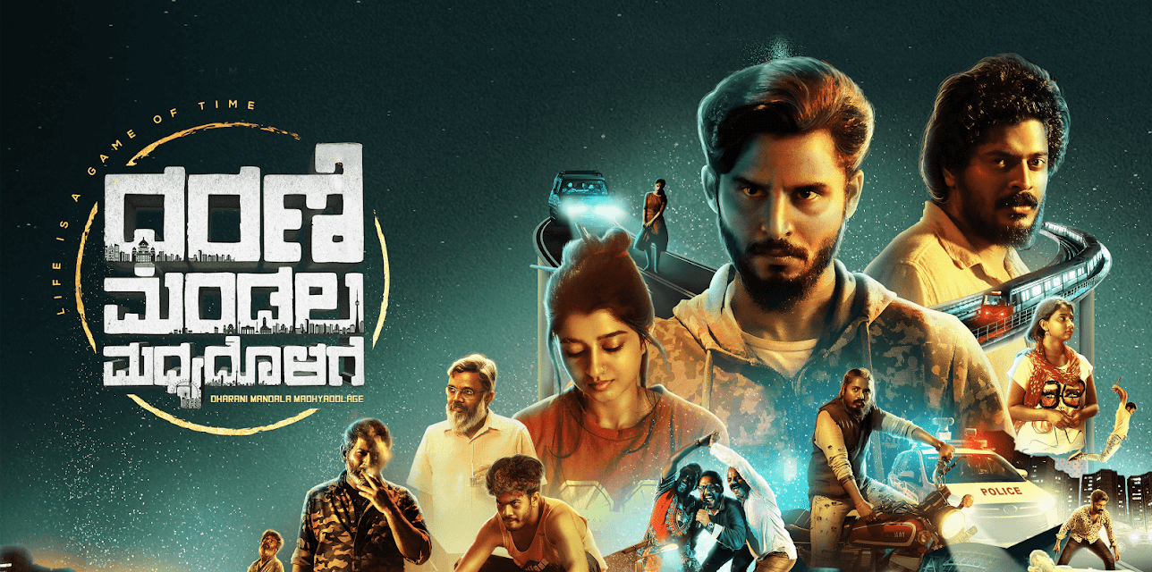 Dharani Mandala Madhyadolage (2022)