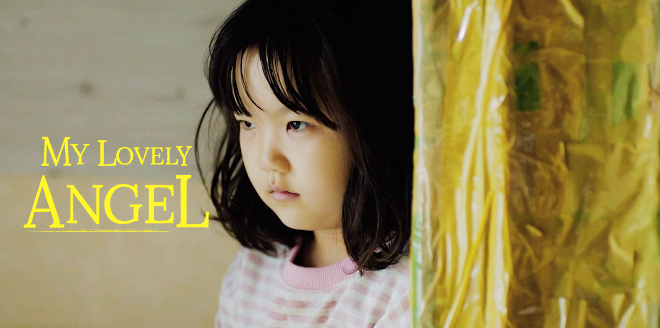 My Lovely Angel (2021)