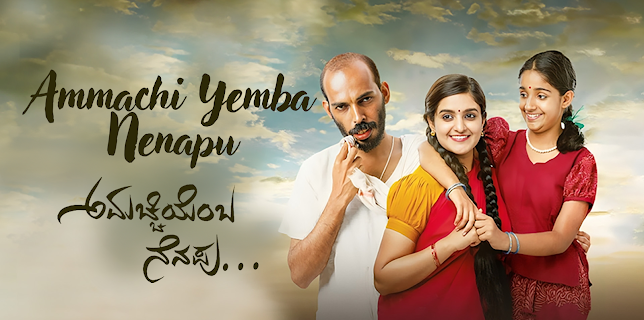 Ammachi Yemba Nenapu (2018)