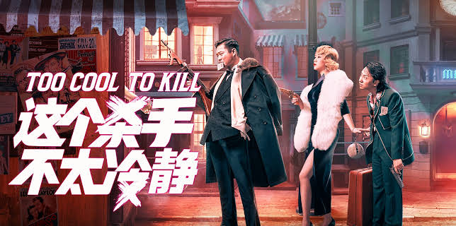 Too Cool To Kill (2022)