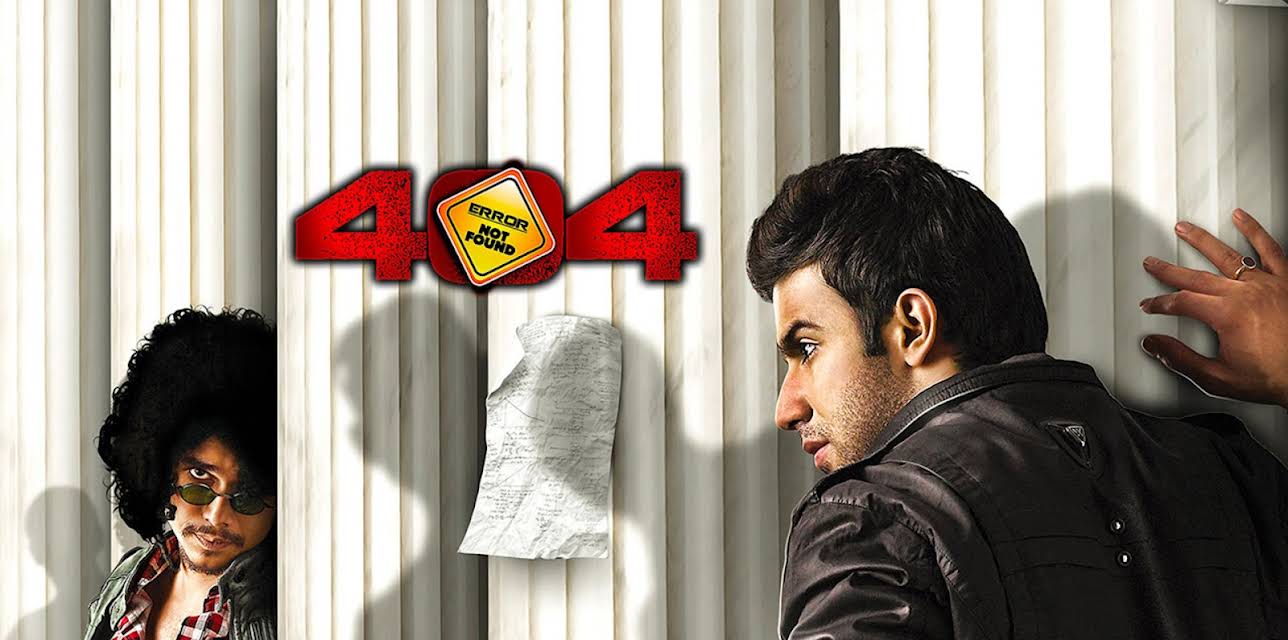 404 Error Not Found (2011)