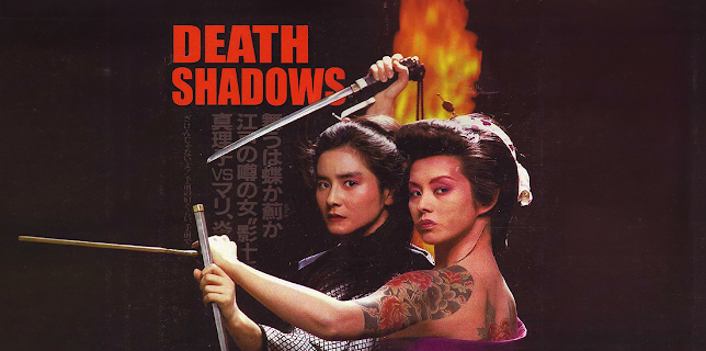 Death Shadows (1986)