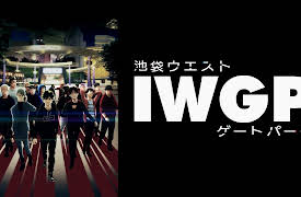 Ikebukuro West Gate Park: Season 1: North Gate Smoke Tower