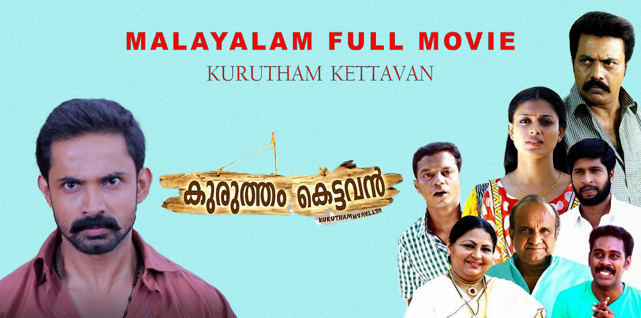 Kurutham Kettavan- Malayalam Full Movie (2023)