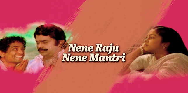 Nene Raju Nene Mantri (1978)