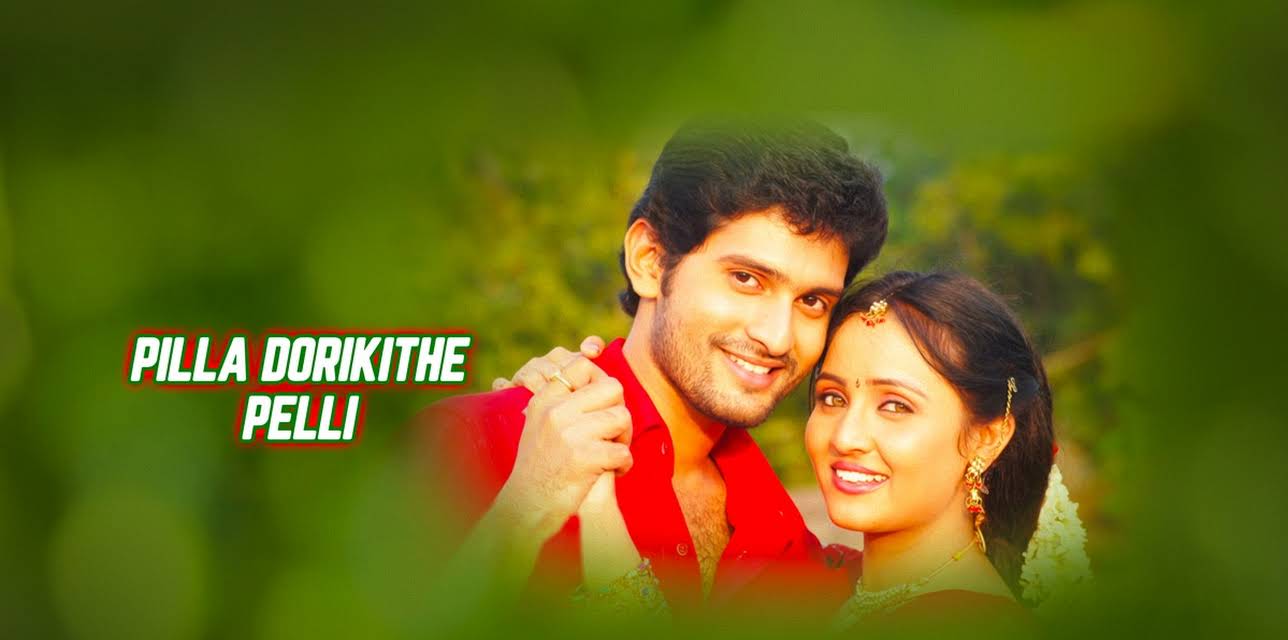 Pilla Dorikithe Pelli (2011)