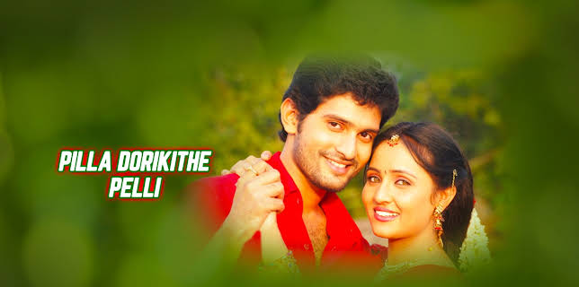 Pilla Dorikithe Pelli (2011)