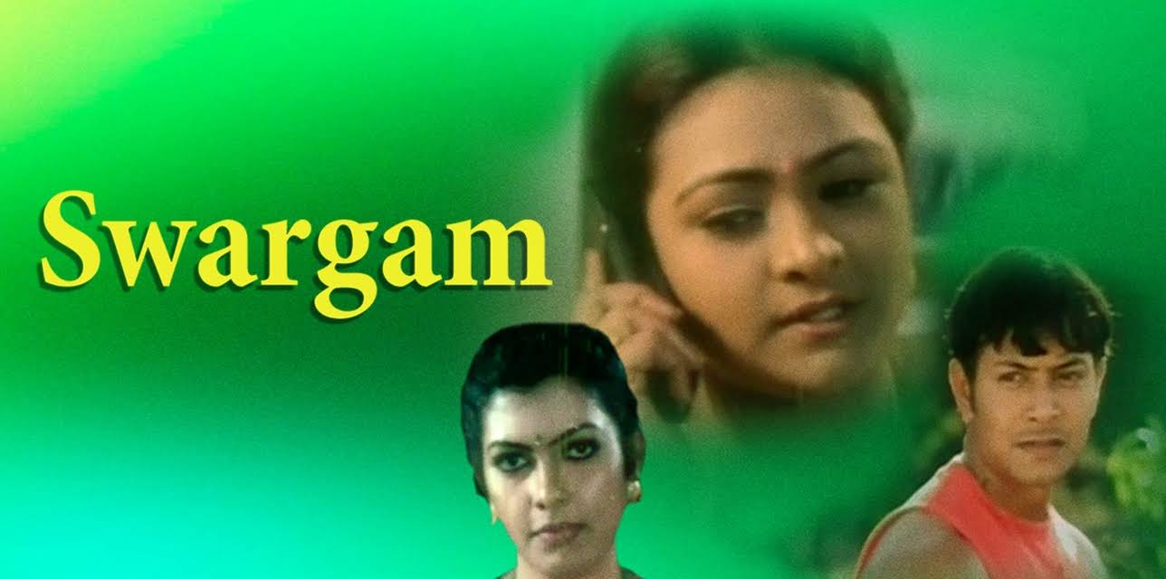 Swargam (1987)