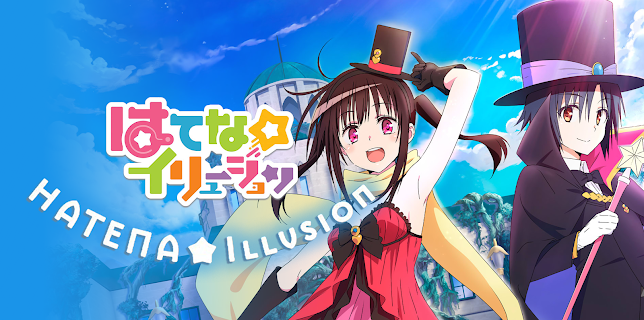 Hatena Illusion (Simuldub)