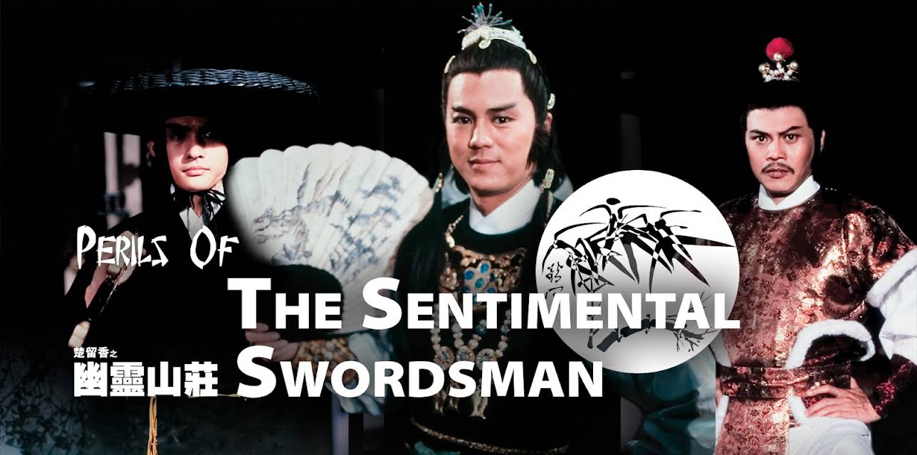 Perils of The Sentimental Swordsman (1982)