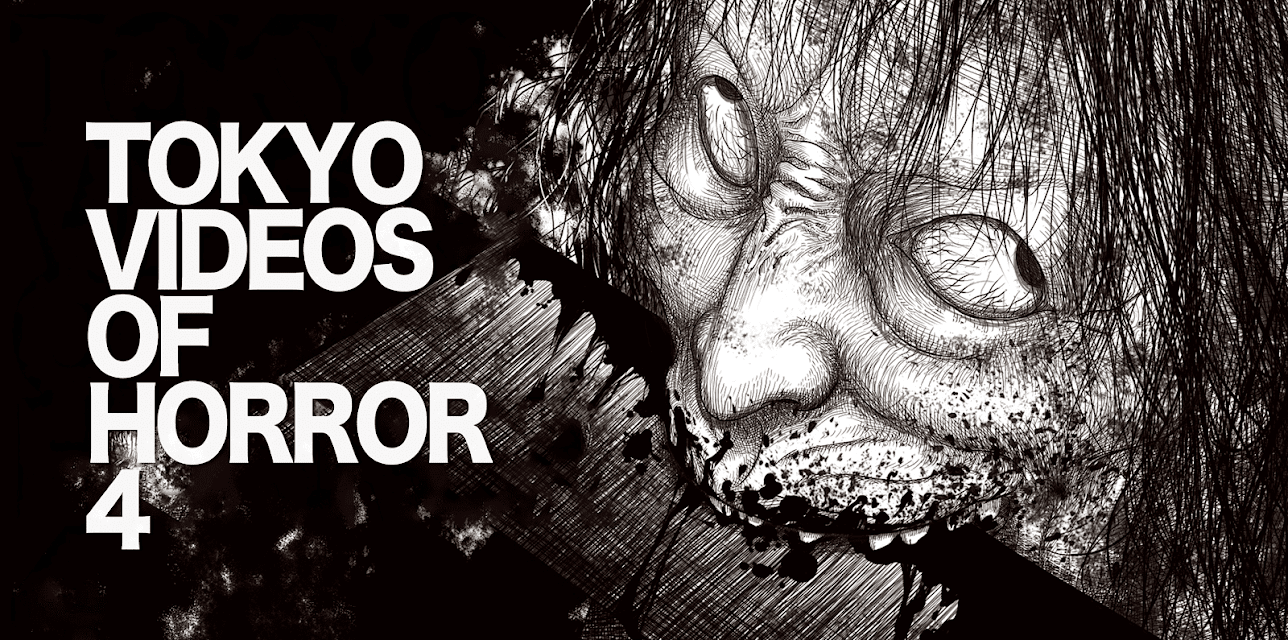 Tokyo Videos of Horror 4 (2012)