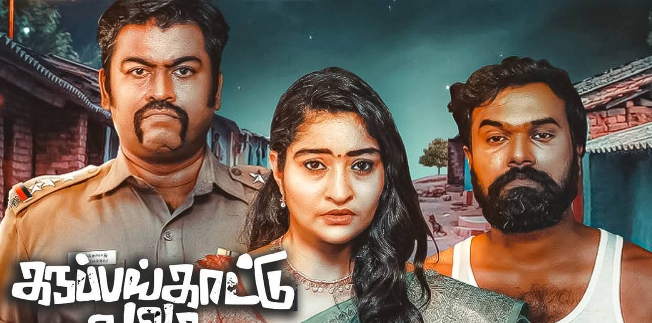 Karuppankaatu Valasu (2020)