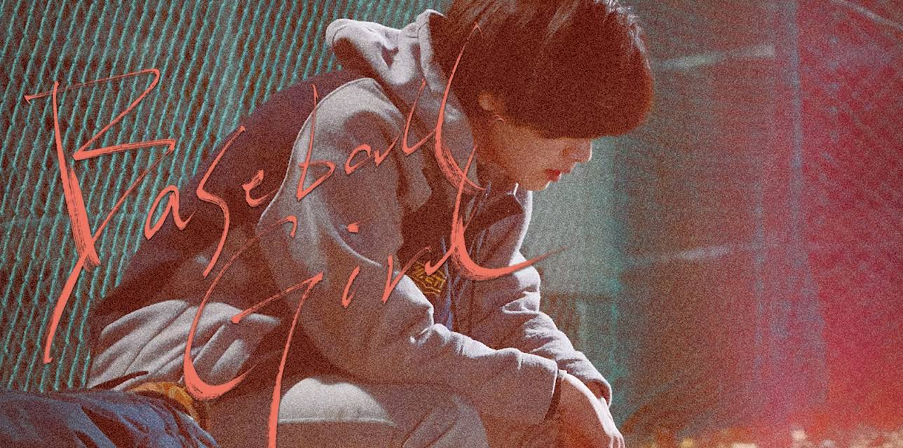 Baseball Girl (2026)