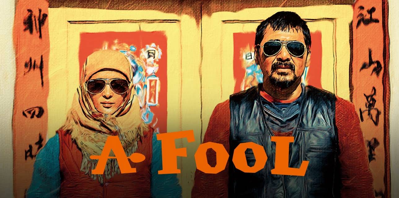 A Fool (2015)
