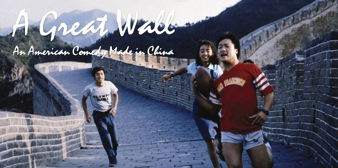 A Great Wall (1986)