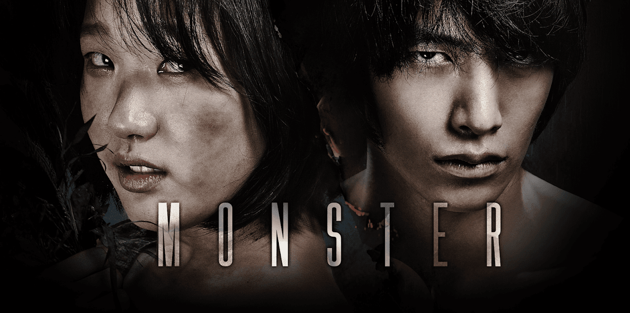Monster (2014)