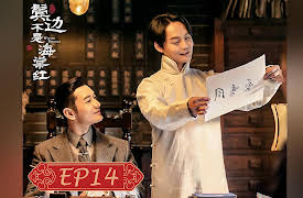 Winter Begonia: Winter Begonia EP14