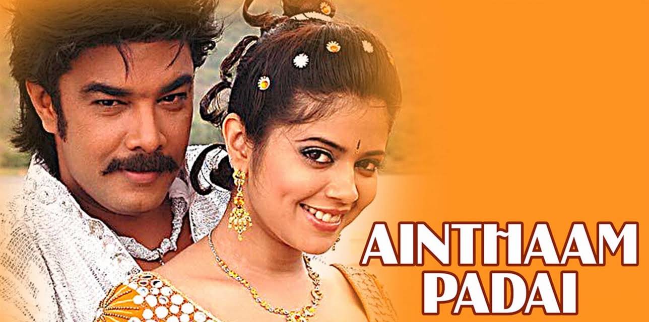 Ainthaam Padai (2009)