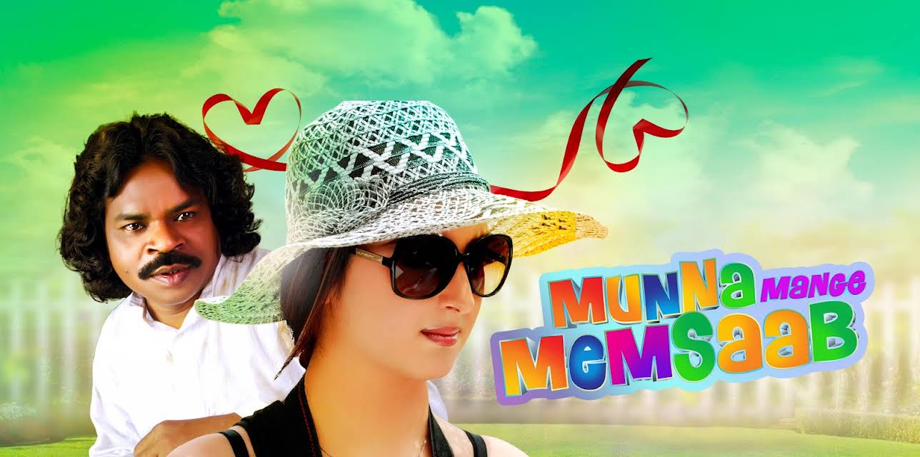 Munna Mange Memsaab (2014)