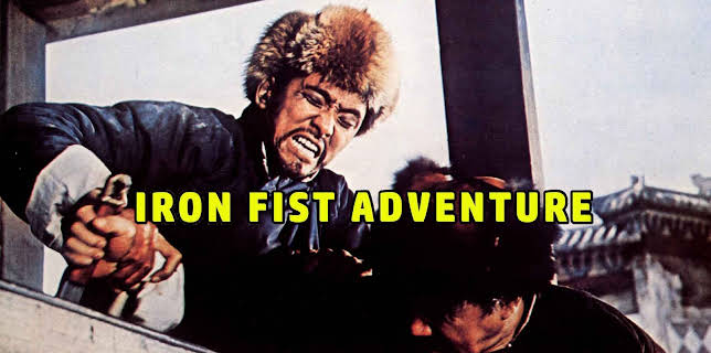 Iron Fist Adventure (1972)