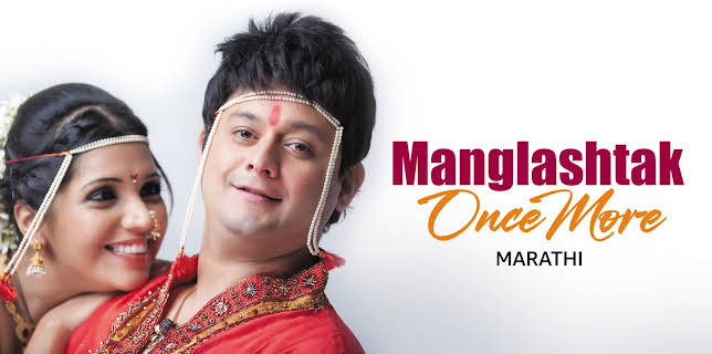 Mangalastak Once More (2013)