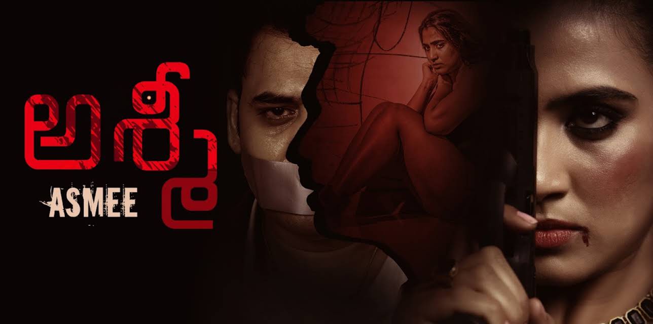Asmee (2021)