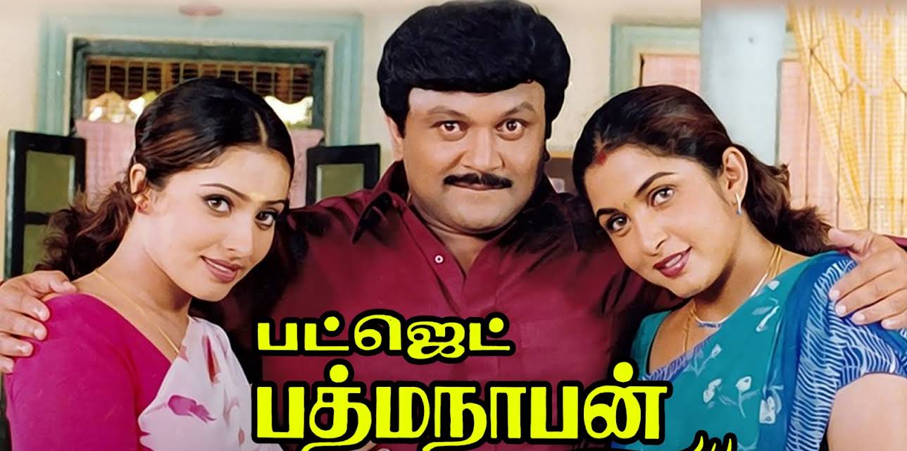 Budget Padmanabhan (2001)