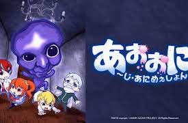 Ao Oni The Blue Monster: Season 1: There Are Five of Us!