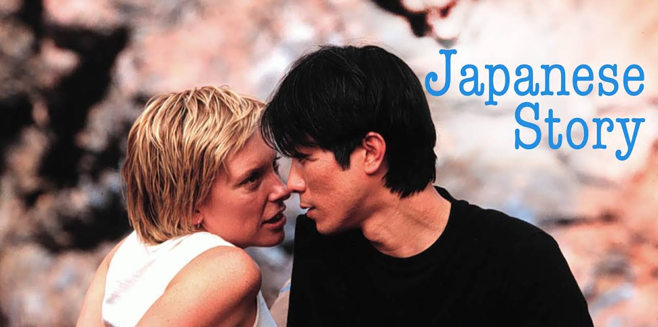 Japanese Story (2003)